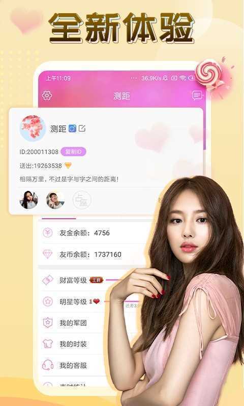 舞姬直播app安卓版截图2