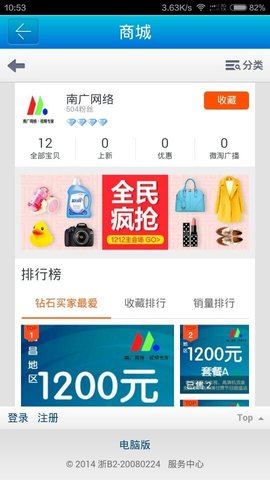 掌上南昌安卓版截图2