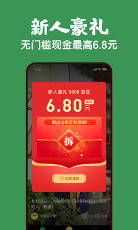 蕉果视频免费播放版截图1