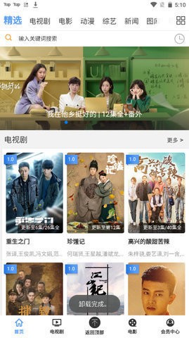 小黄瓜影院截图2