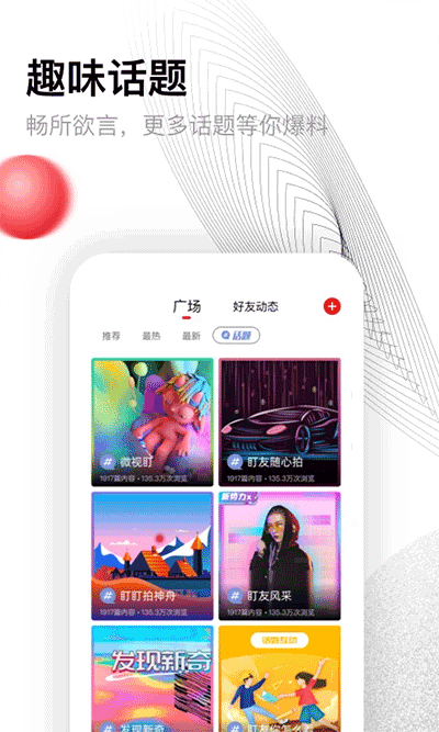 盯盯拍行车记录仪app截图2