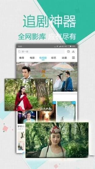 每天影视在线版截图2