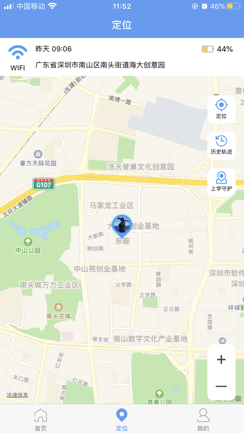 乐康守护电话手表手机版截图1