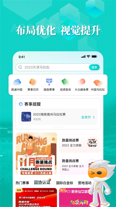 数字心动app最新版截图2