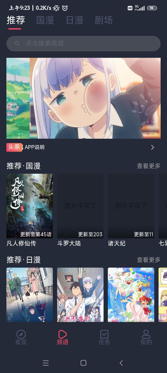 CliCli动漫app安卓版截图2