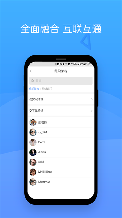 会捷通app截图1