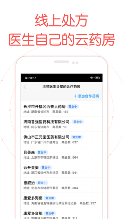 好大夫医生版app截图1