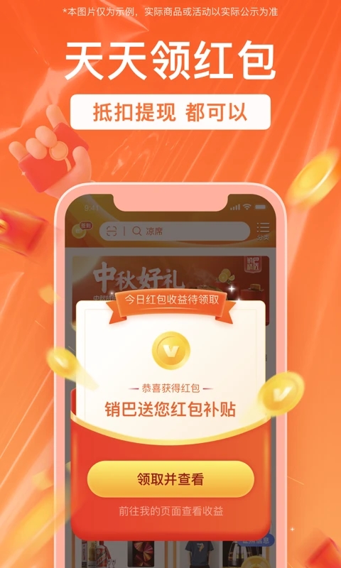销巴生活app安卓版截图1