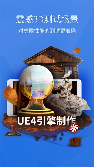 安兔兔评测2024最新版截图2