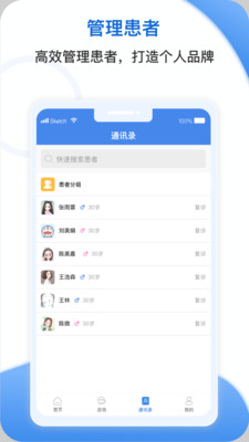广州安杏医生平台最新版截图2