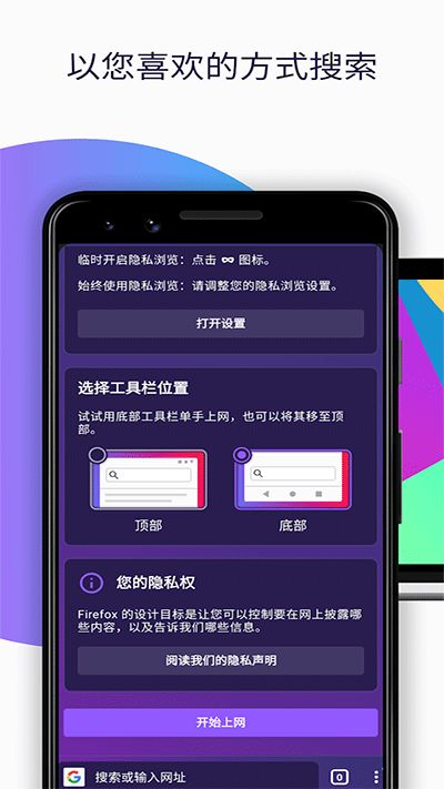 火狐浏览器手机版截图2