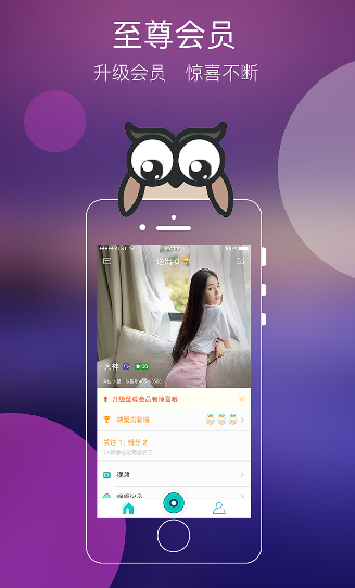 情巢直播手机版截图1