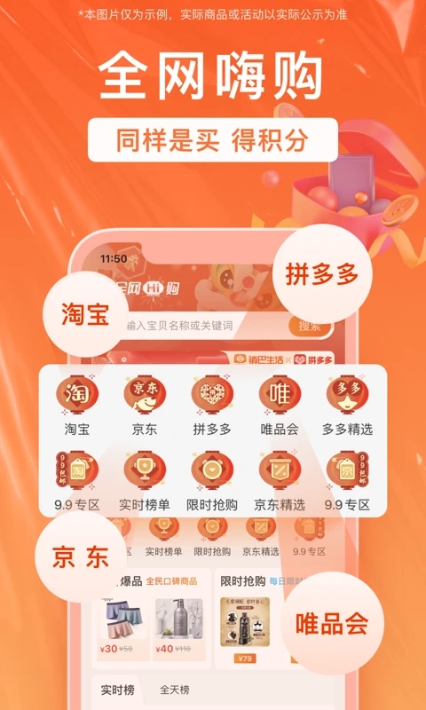 销巴生活app安卓版截图2