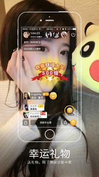 花椒直播手机版截图1