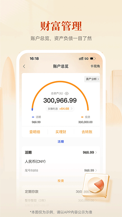 华润银行app截图2