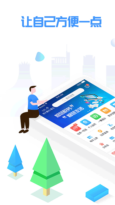 爱南宁乘车码app截图1