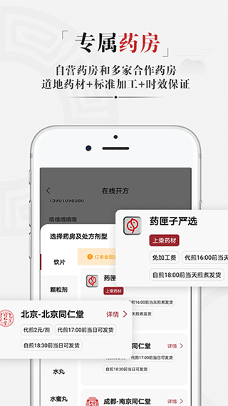 药匣子app截图1