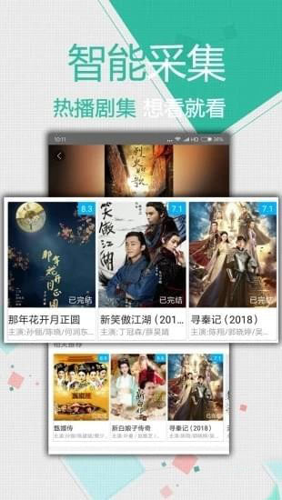 每天影视在线版截图1