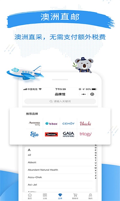 澳洲po安卓版截图1