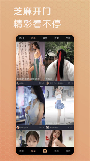 芝麻视频app截图2