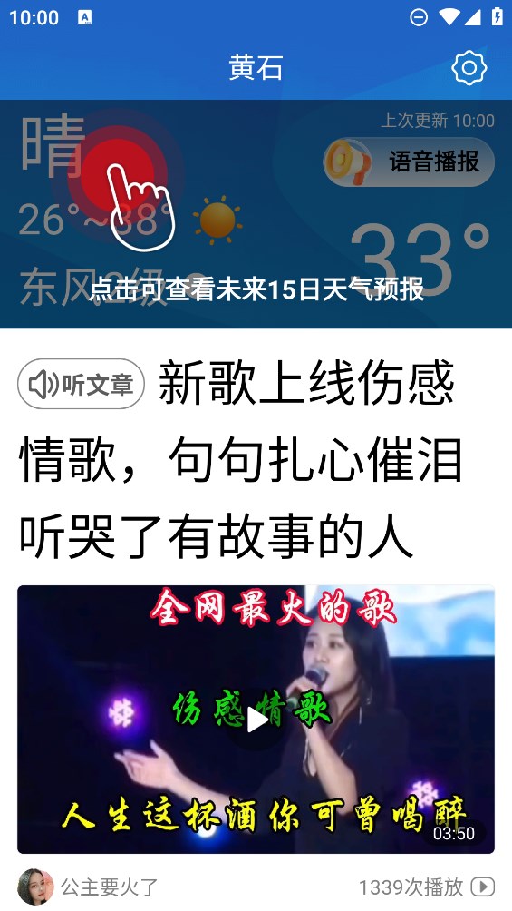 今日快闻超大字版APP安卓版截图2