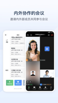 东风智慧办公app安卓版截图1