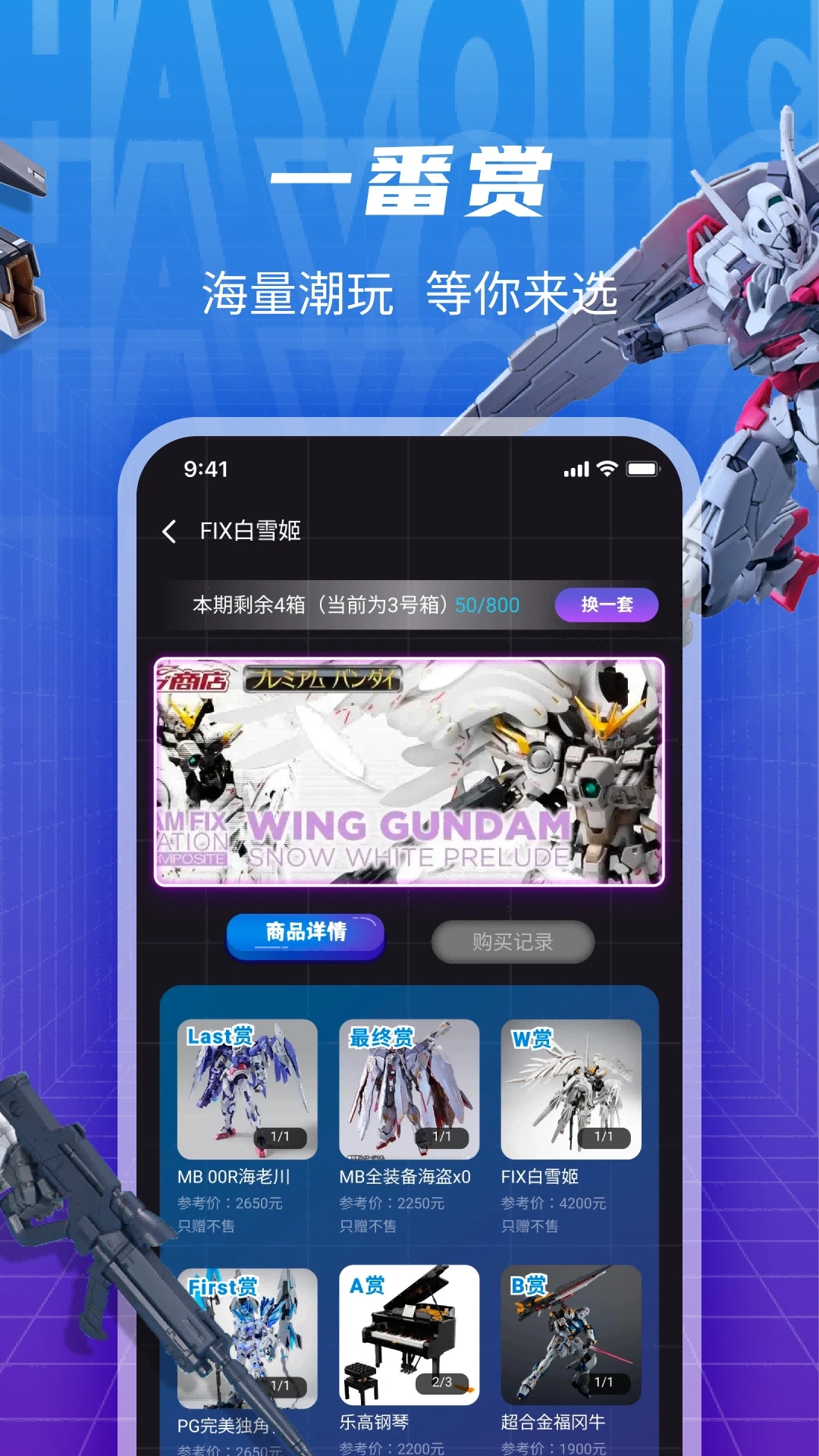 HY潮玩app最新版截图1