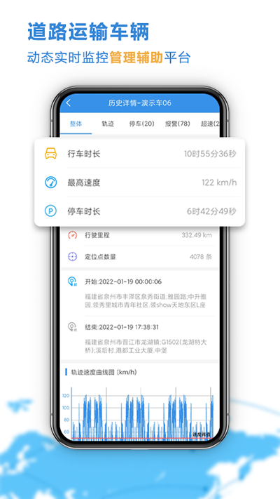 云查车截图2