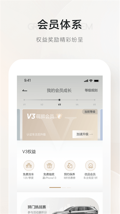 上汽荣威app截图2