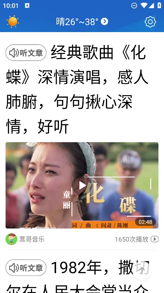 今日快闻超大字版APP安卓版截图1