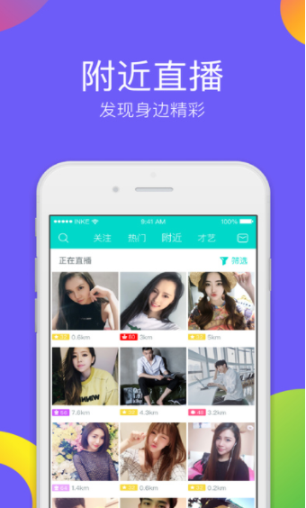 爱你直播手机版截图2