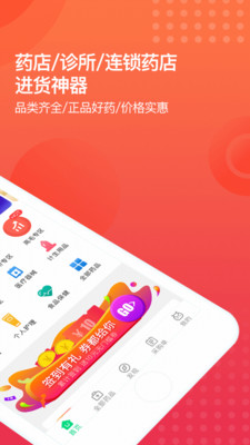 药帮忙网上购药平台安卓版截图1
