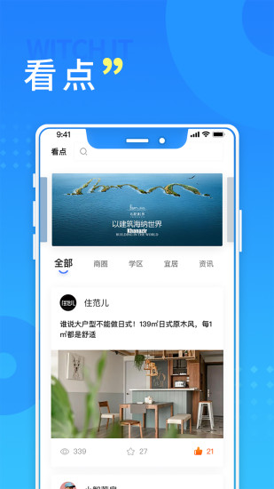 长沙住房安卓版截图1