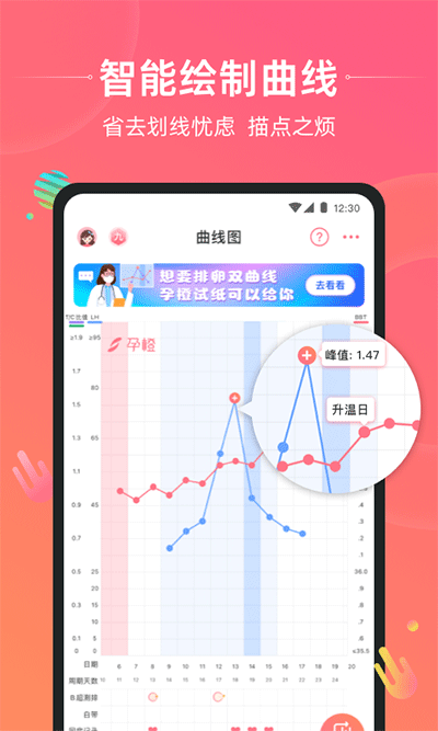 孕橙截图2