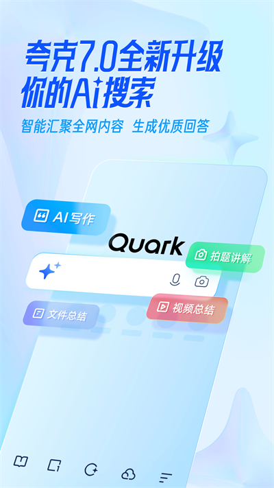 夸克app截图2