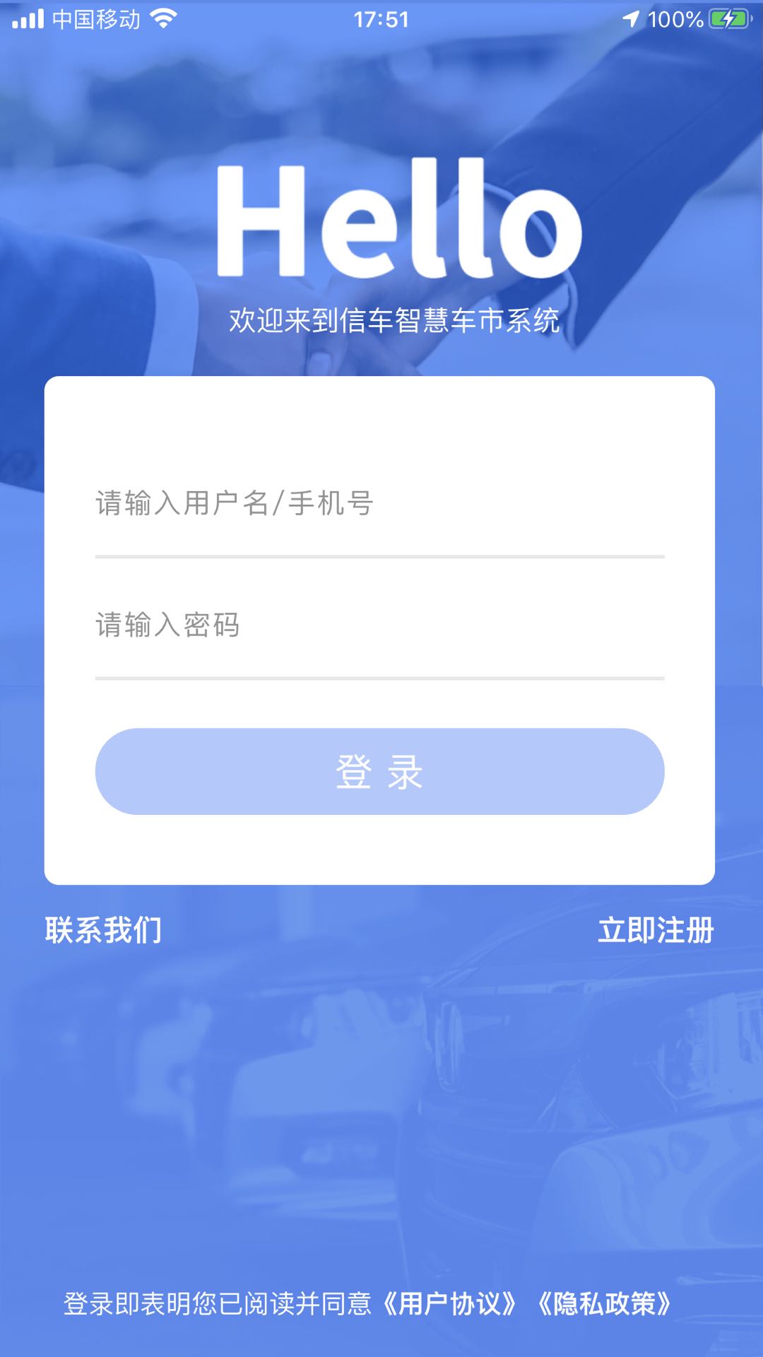信车app最新版截图1