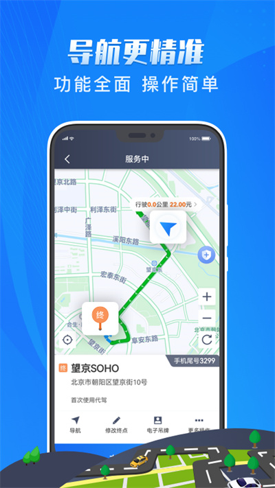 单聚多代驾司机端app截图2