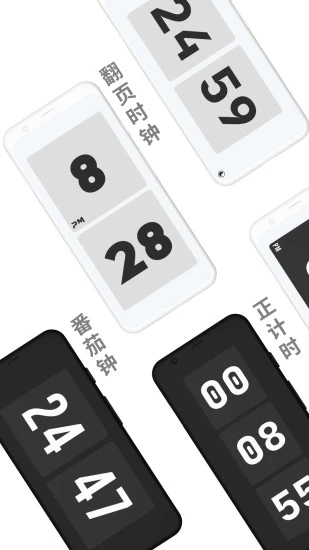 极简时钟app安卓版截图2