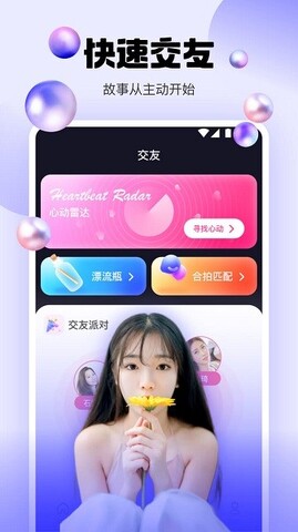 水仙直播安卓版截图1