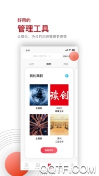 读创app截图1