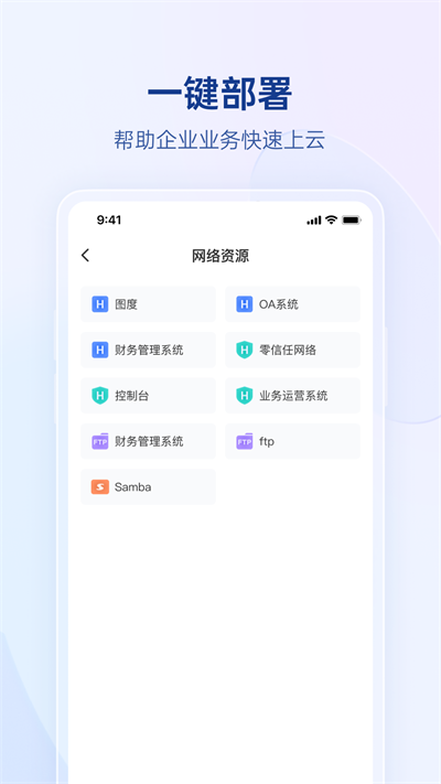 贝锐蒲公英App截图1