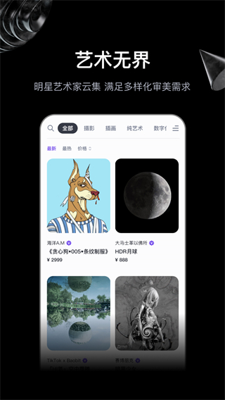 无界版图app截图1