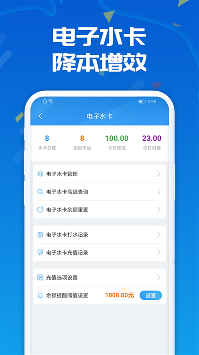 人人水站app截图1