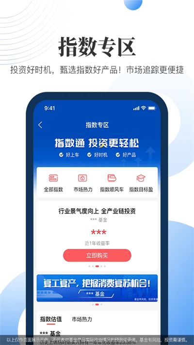 现金宝app截图2