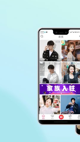 软软直播高清版截图1