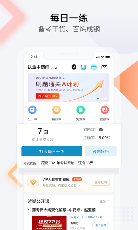 百通世纪app安卓版截图1