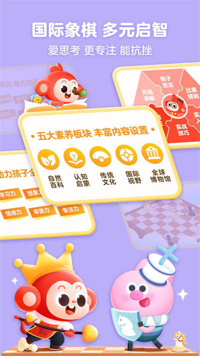 小猴启蒙app截图1