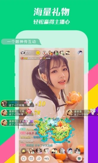 小猪直播app手机版截图1