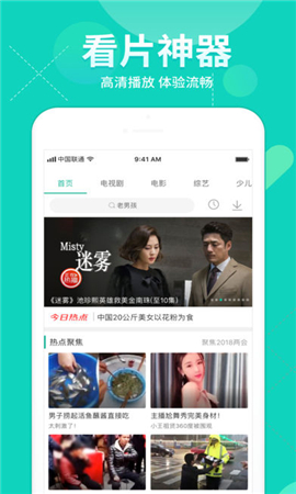 红颜视频免费观看版截图2