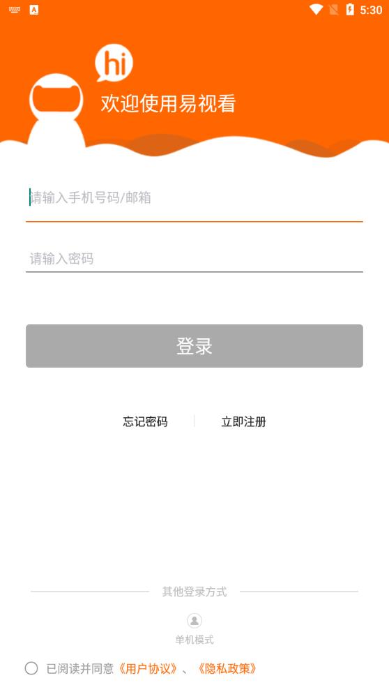 易视看手机版截图2